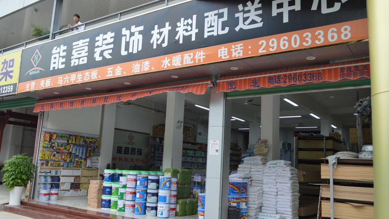 卫生间防水卷材：种类解析与选购要点